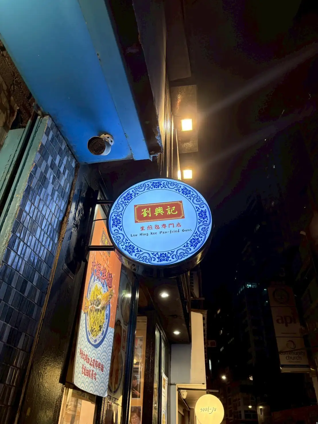Thumbnail for Lau Hing Kee Pan Fried Buns