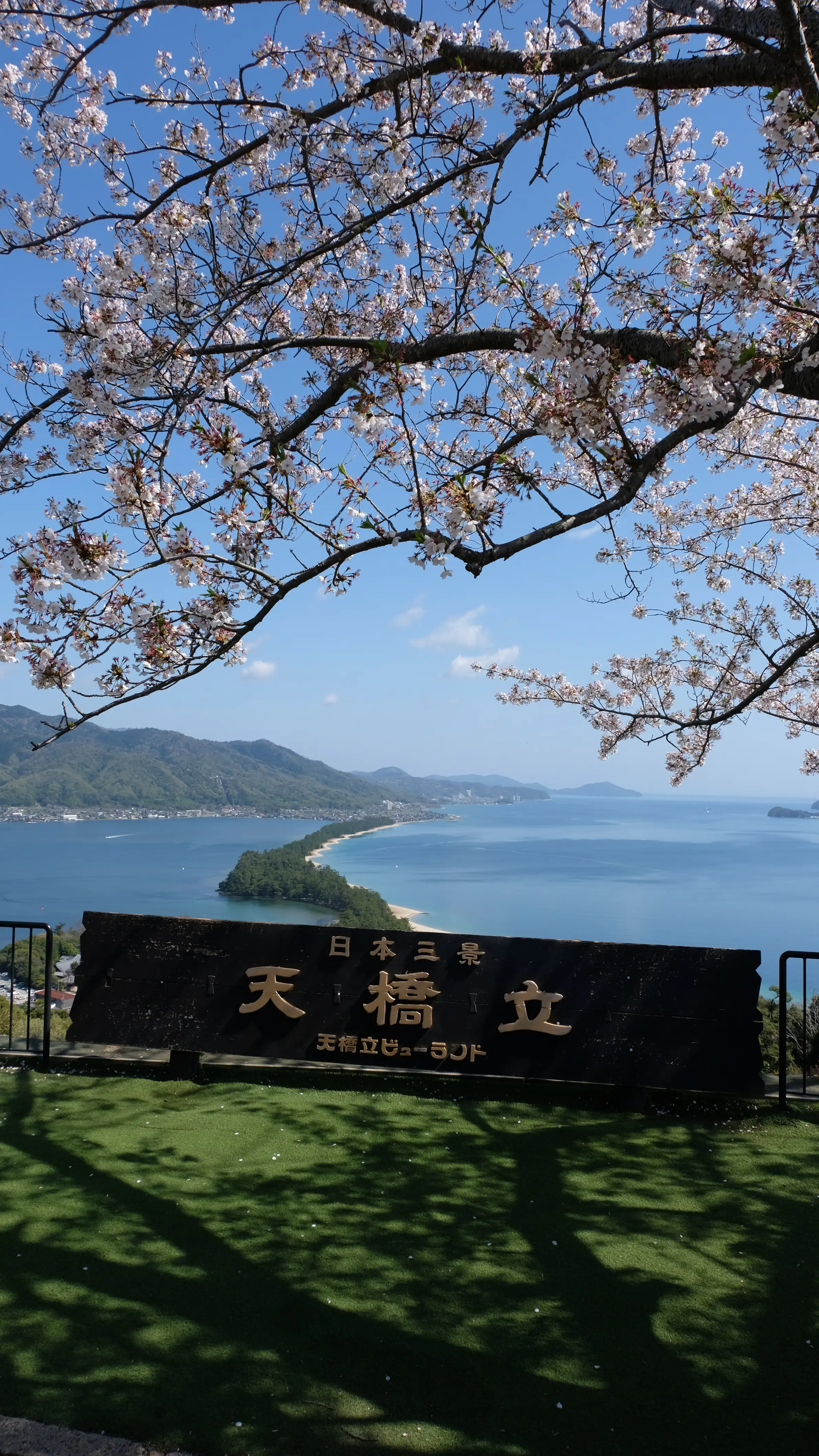 Thumbnail for Amanohashidate