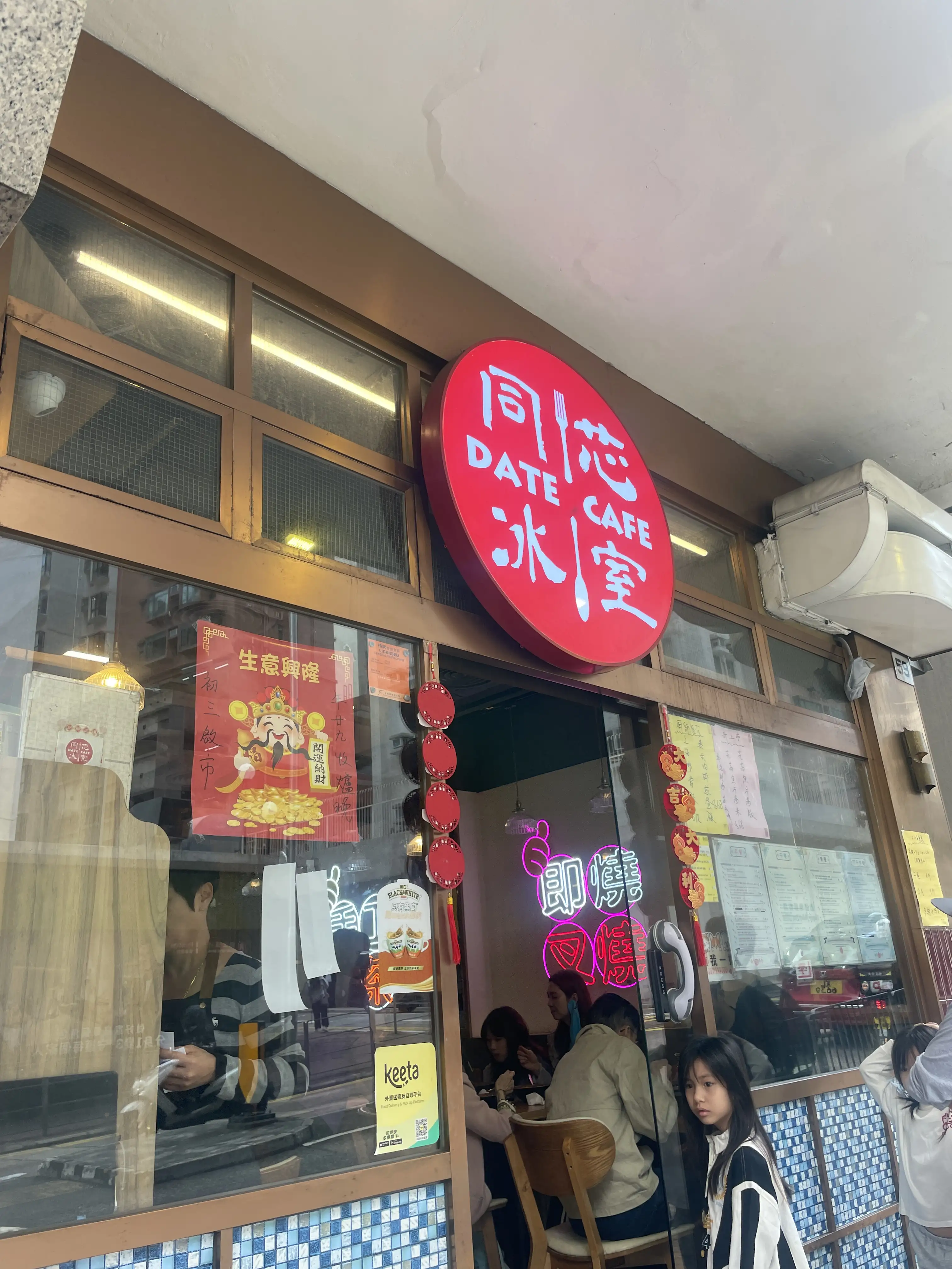 Thumbnail for Date Cafe